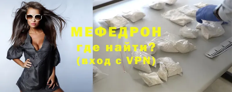 цены наркотик  Урус-Мартан  Мефедрон VHQ 