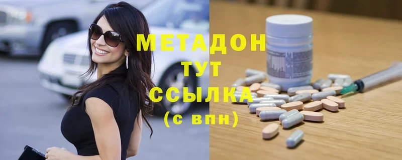 купить наркоту  Урус-Мартан  МЕТАДОН methadone 